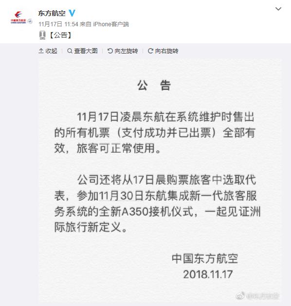 无锡飞昆明的东航短途头等舱,昆明东航头等舱