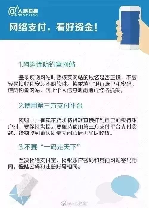 很多人被这8个*局骗**泄露了个人信息,却不知道……