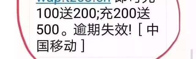 10086收到短信异常是不是中招了,给10086发短信会发生什么