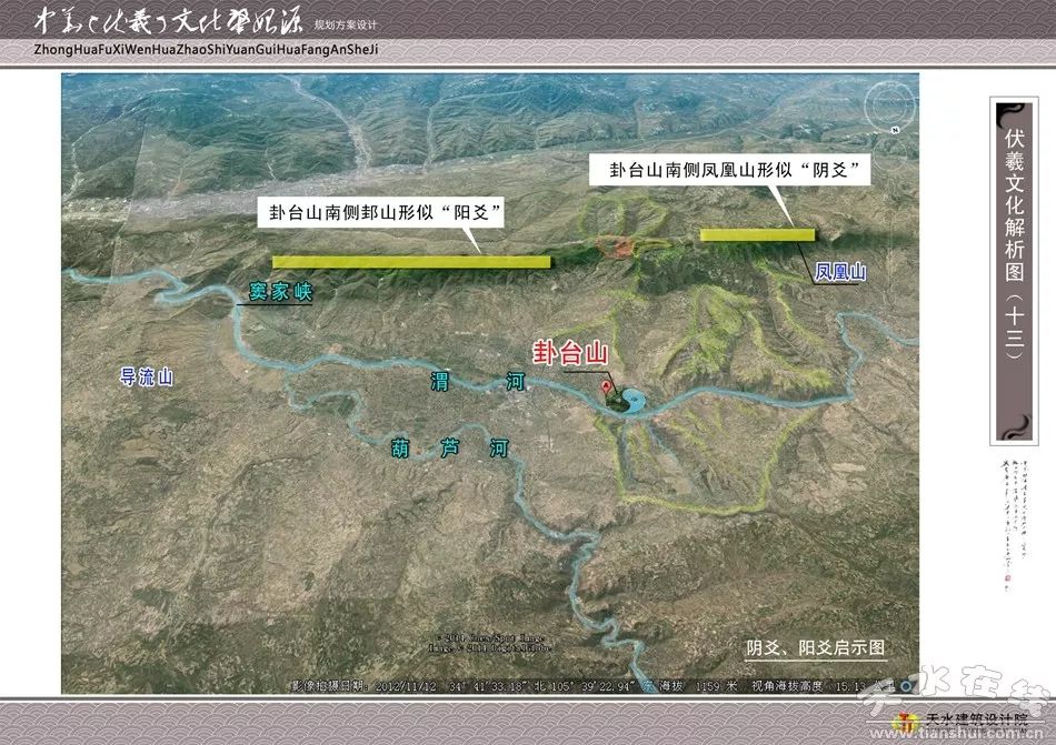 天水市卦台山规划图,天水卦台山八卦图片欣赏