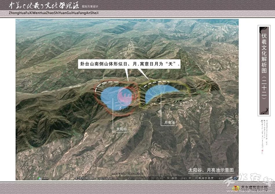 天水市卦台山规划图,天水卦台山八卦图片欣赏