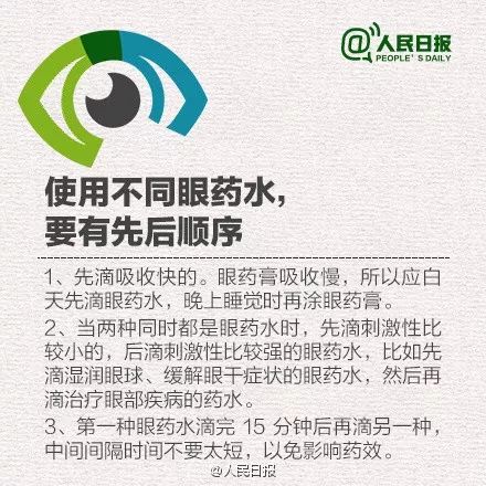 神奇的眼药水一滴就能告别近视,目前最好的青光眼药水