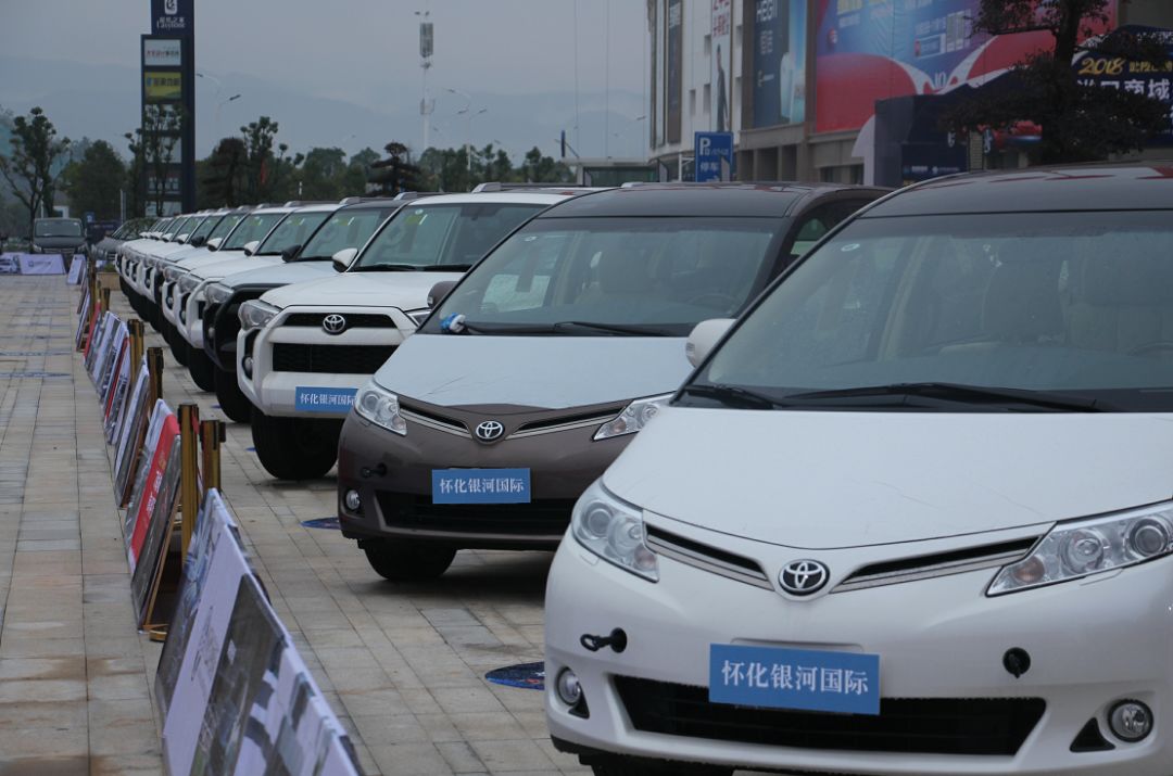 「怀化电台」怀化经济开发区武陵山跨境商品交易中心进口商城招商大会暨首届平行进口汽车节盛大开幕!