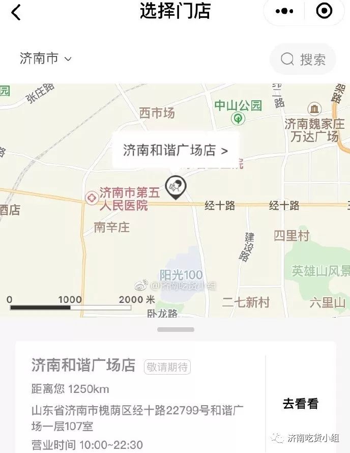 喜茶和谐广场,喜茶和谐广场在哪
