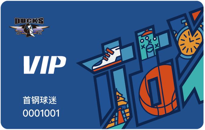 抢注首钢男篮会员「会员权益」之吃喝玩乐优惠福利大放送