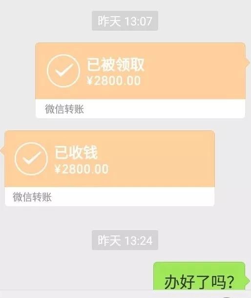 男子遭遇仙人跳后续,男子遭遇裸聊仙人跳