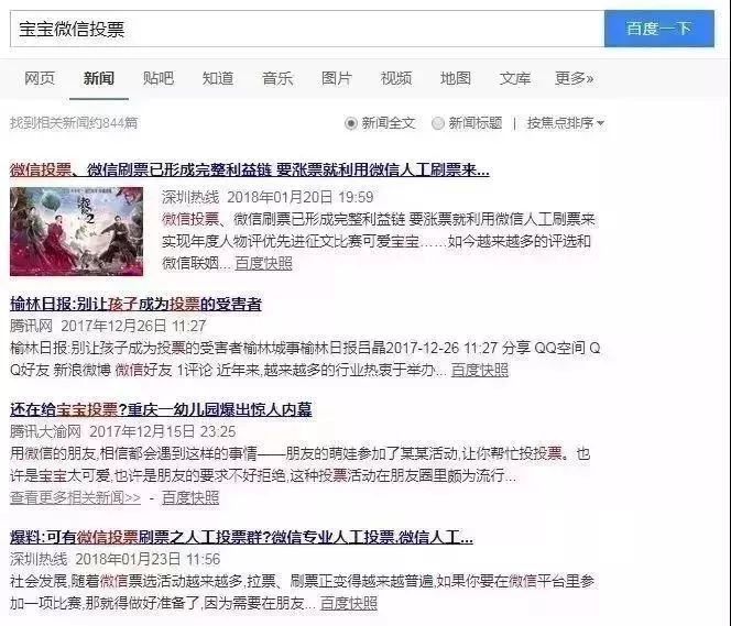 网警提醒个人信息泄露,网警提醒个人信息泄露是什么意思