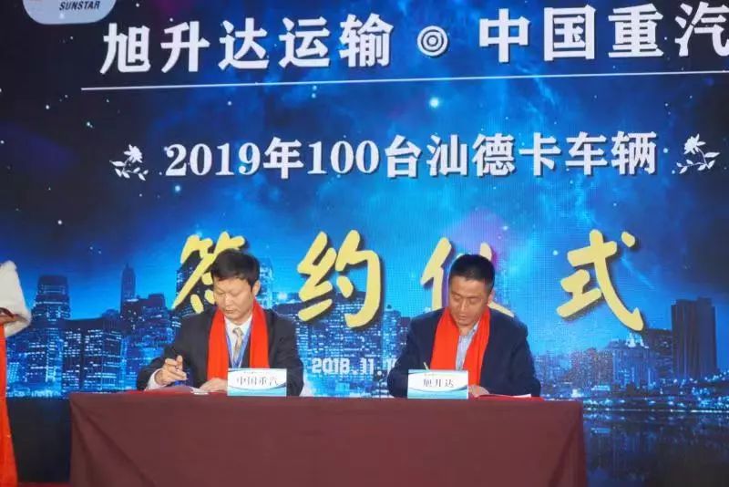 「热点聚焦」名企旭*达升**物流一次采购100辆重型卡车，谁家车能获得如此青睐？