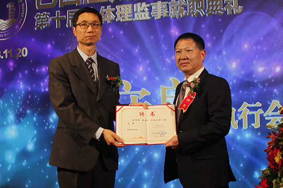 巴西温州同乡联谊会第十届理监事就职典礼