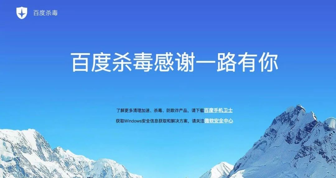 「身边」百度杀毒软件再见｜DG辱华中国艺人集体*工罢**