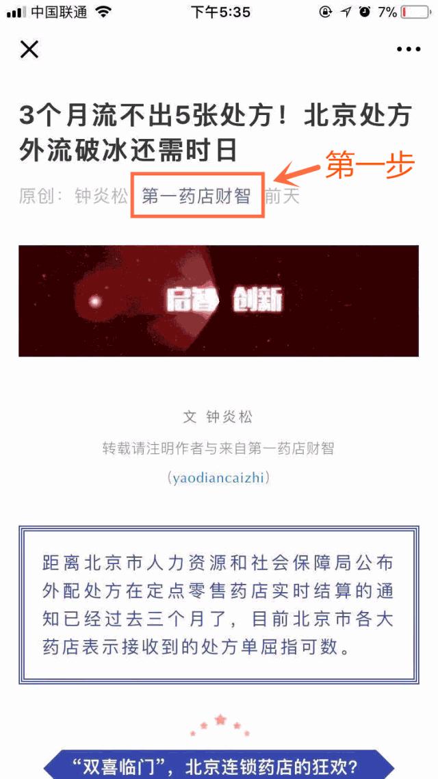 药品销售行业困境,药品新零售困境