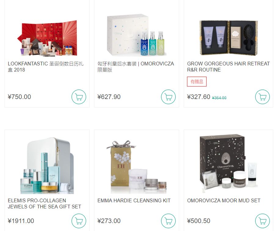 美妆海淘购物网站推荐,黑五必备海淘购物网站