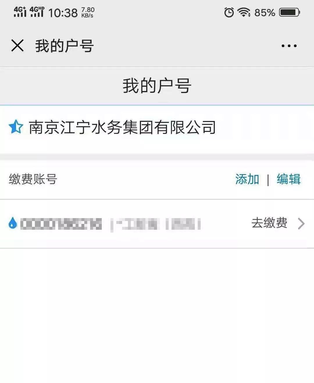 欠费停水了交费后怎么开通,欠费停水怎么开阀视频