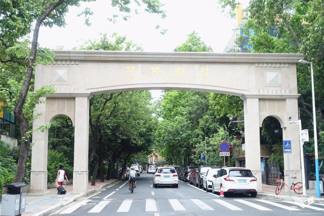 越秀华侨新村二期,广州越秀区生活的真实感受