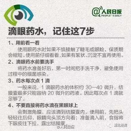 网红近视眼药水,网红眼药水降视力是真的吗