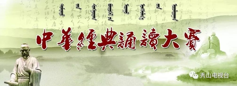 朗润荆楚青少年课文朗诵比赛,朗润荆楚青少年课文朗读大赛