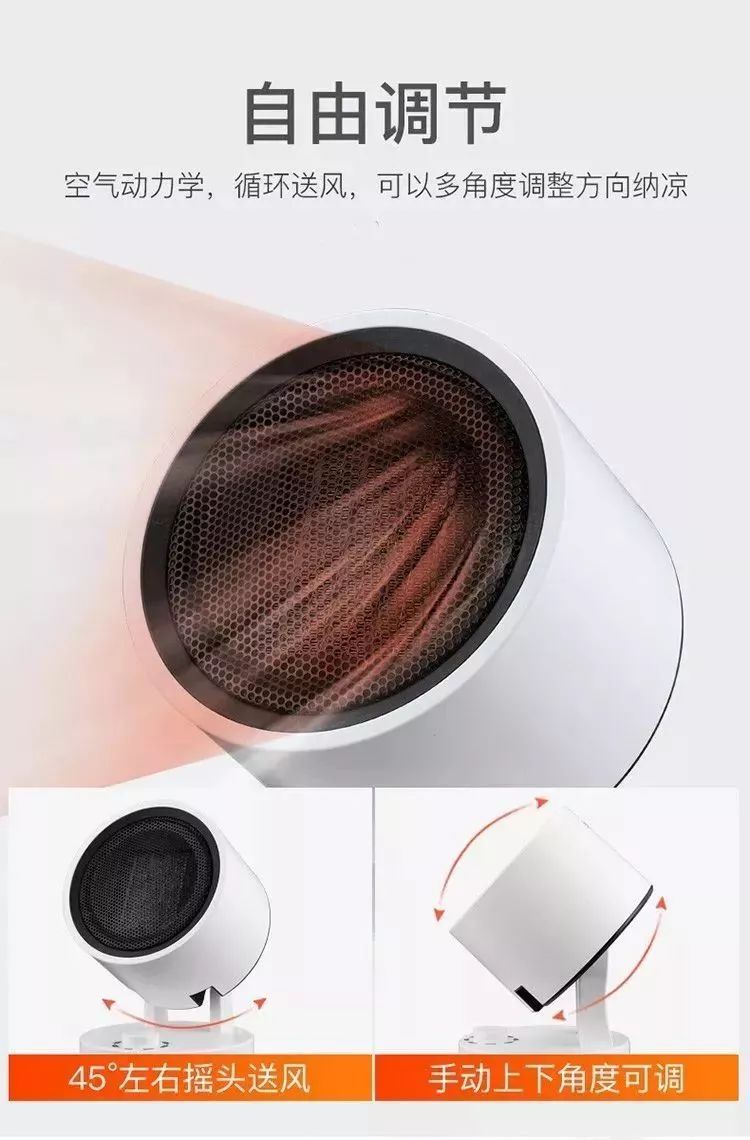 抗寒过冬必备神器暖风机,平价几十块钱暖风机推荐