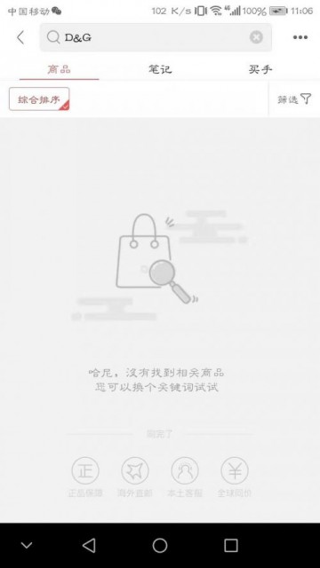 dg涉辱华对高仿的影响,dg辱华事件是真的么