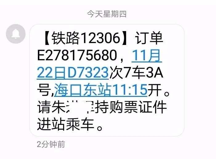 纸质火车票真的取消了吗,要取消纸质火车票了吗