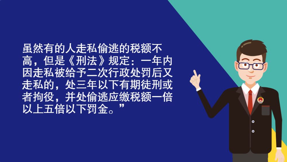 海外代购税务处罚,违法的海外代购有什么法律风险
