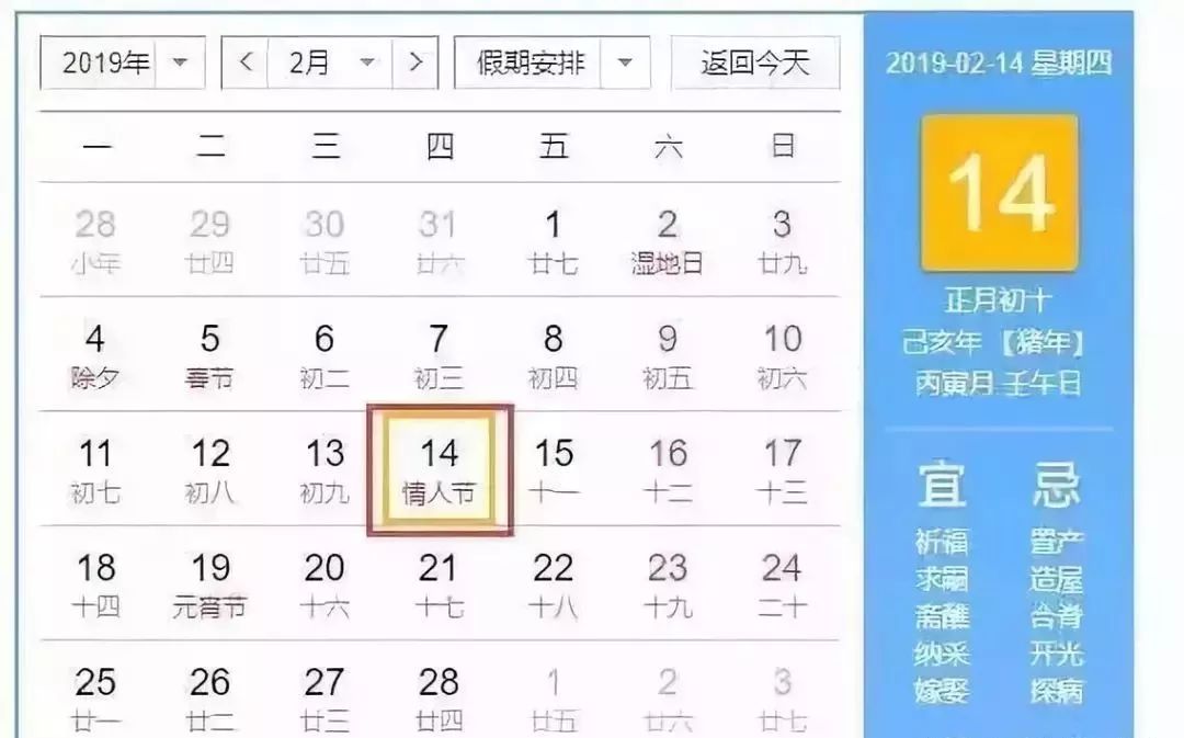 2019年放假安排时间表大全,2019年节假日放假时间表