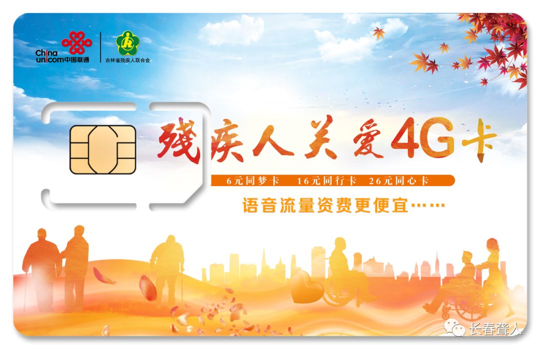 联通老号换套餐,联通老用户转孝心卡