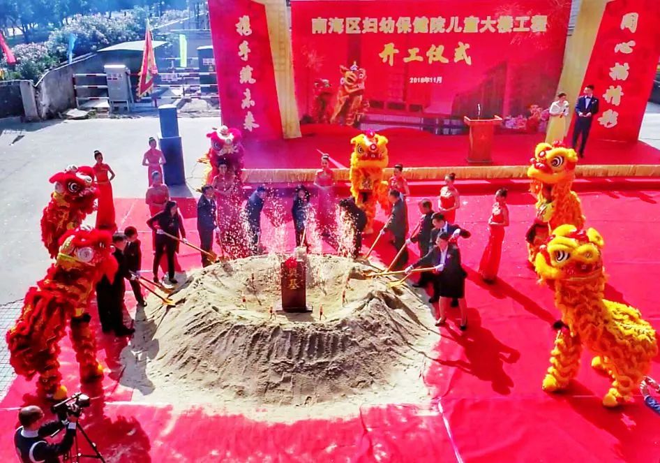 南海妇幼保健院儿童大楼开建,南海妇幼儿童住院大楼