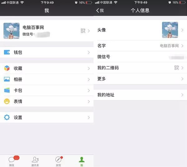 微信半透明头像设置教程,微信怎么设置半透明背景