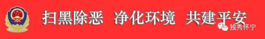 「警示」微信群里开*场赌**，望江的这伙恶势力栽了……