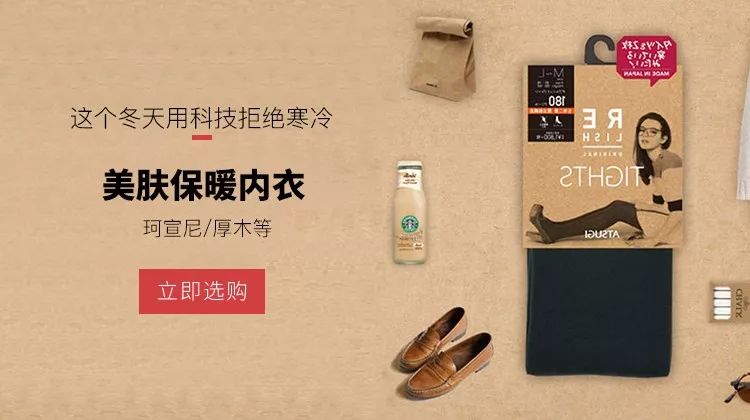 严寒保暖内衣,恒温肌底保暖内衣