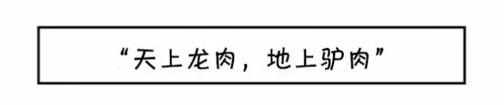 菏泽老字号驴肉馆,菏泽驴肉哪里最好吃