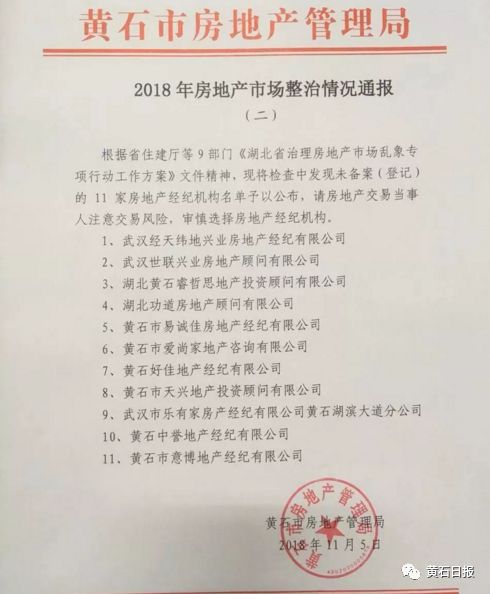 住建局查到不可售的房子,房产局哪些房子不能卖