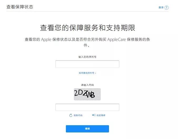 iphone序列号查询有什么用,iphone序列号知识扫盲
