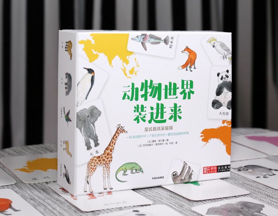 月费1万的蒙氏幼儿园太贵?只要69元,法国幼教大师手把手教你,在家玩蒙氏教育!