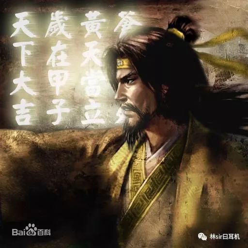 耳机三国:006「群雄卷张角篇」