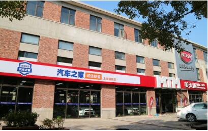 汽车之家诚信联盟全国首家线下旗舰店落地美天迈平价二手车