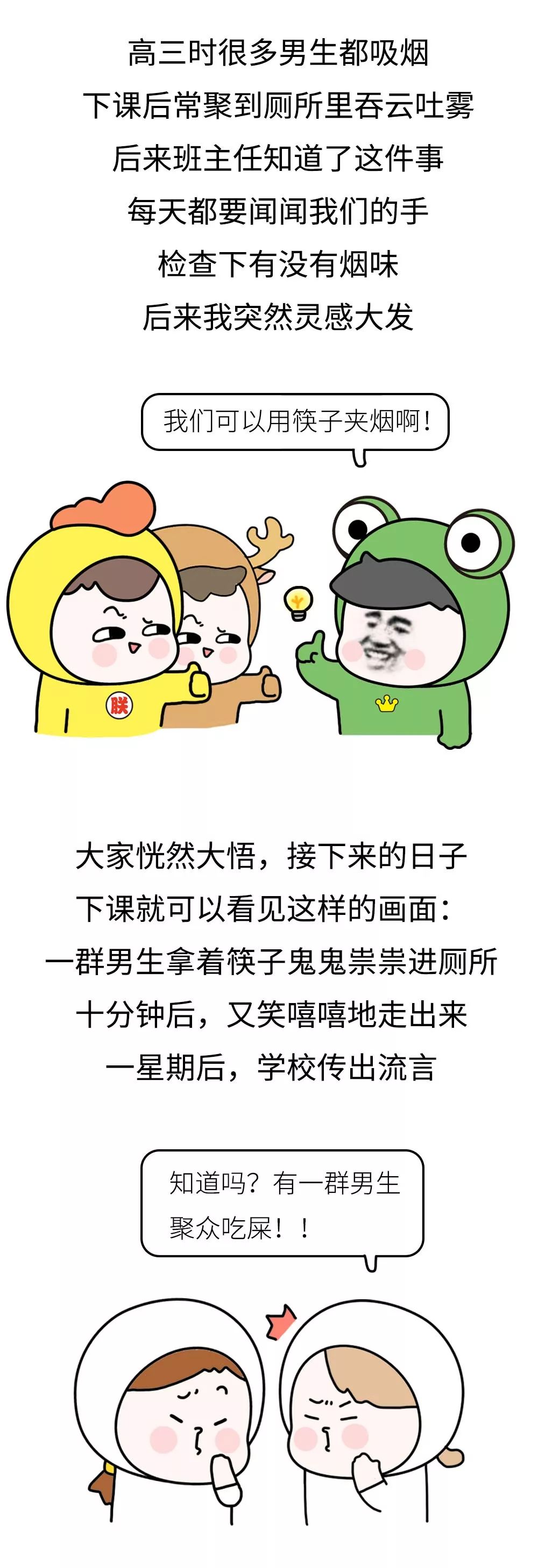 要被自己笑死又蠢哭的一次经历,你们有被自己蠢哭过吗