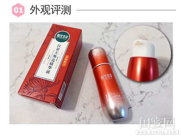 相宜本草红景天抗氧化精华,相宜本草红景天抗氧化面霜怎么样