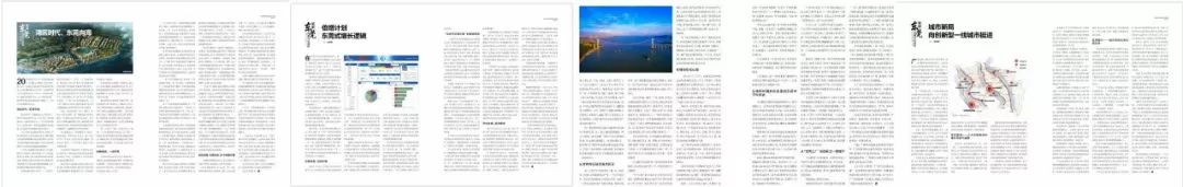 3个跨版深度解读！《凤凰周刊》再度聚焦“美丽东莞”！