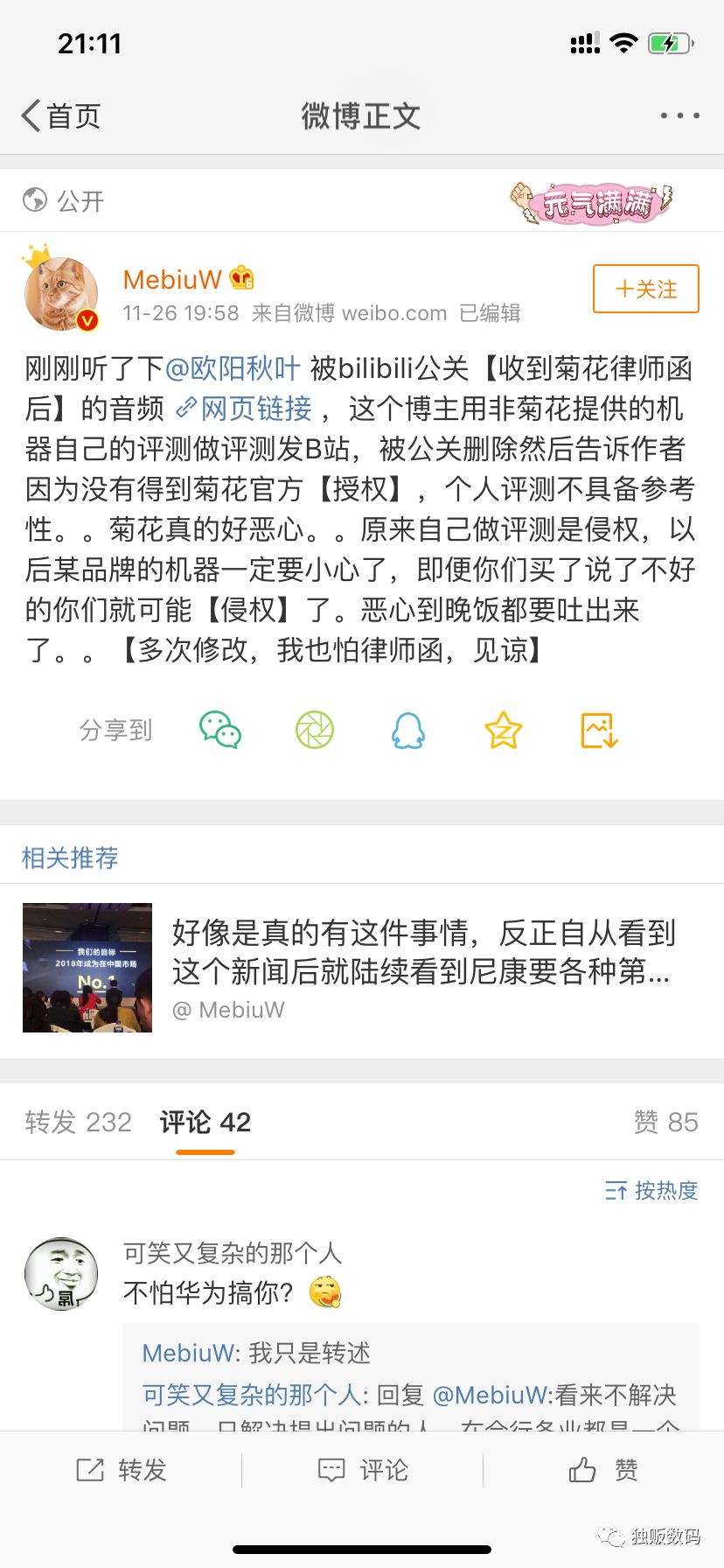 穷人用苹果富人要安卓,穷人用苹果富人拿华为