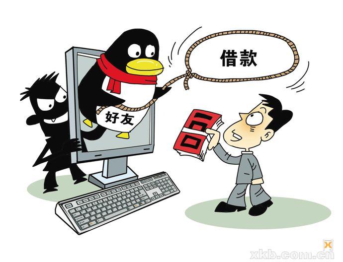 qq号诈骗怎么反诈骗,qq号诈骗最新套路