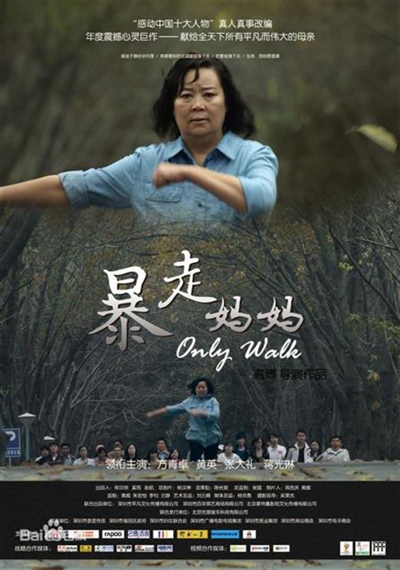 雷达站丨带着女儿开出租的她登上大荧幕，被改编为电影的新闻还有哪些？