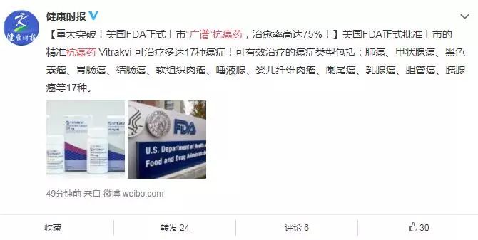 美国抗癌药能治愈17种癌,美国抗癌最近上市的新药