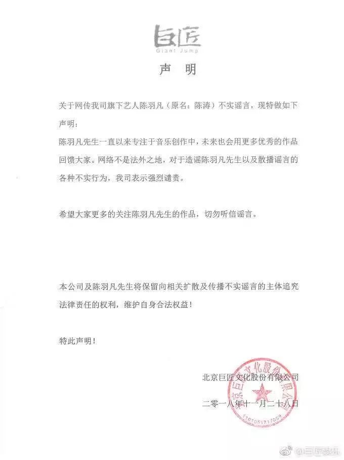 最新！陈羽凡吸毒被行拘！胡海泉连问10个“为什么”回应