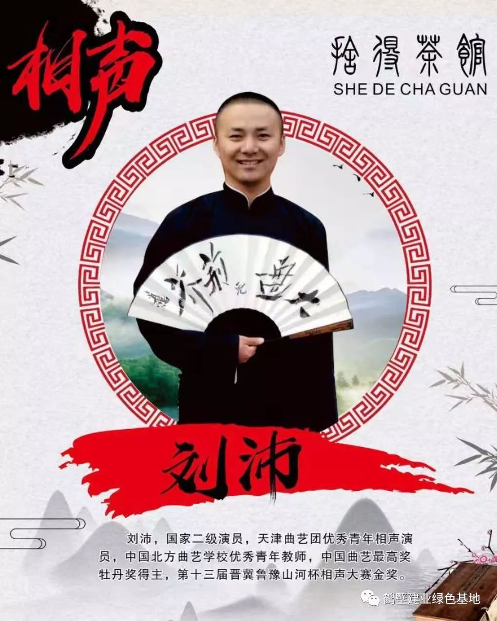 建业大食堂节目,建业大食堂演出