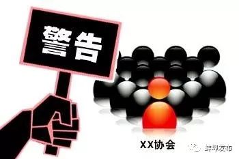 蚌埠市被曝光人员名单,蚌埠有什么社会社团