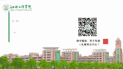 我是你不得不偏爱的江工小物件，对吗？