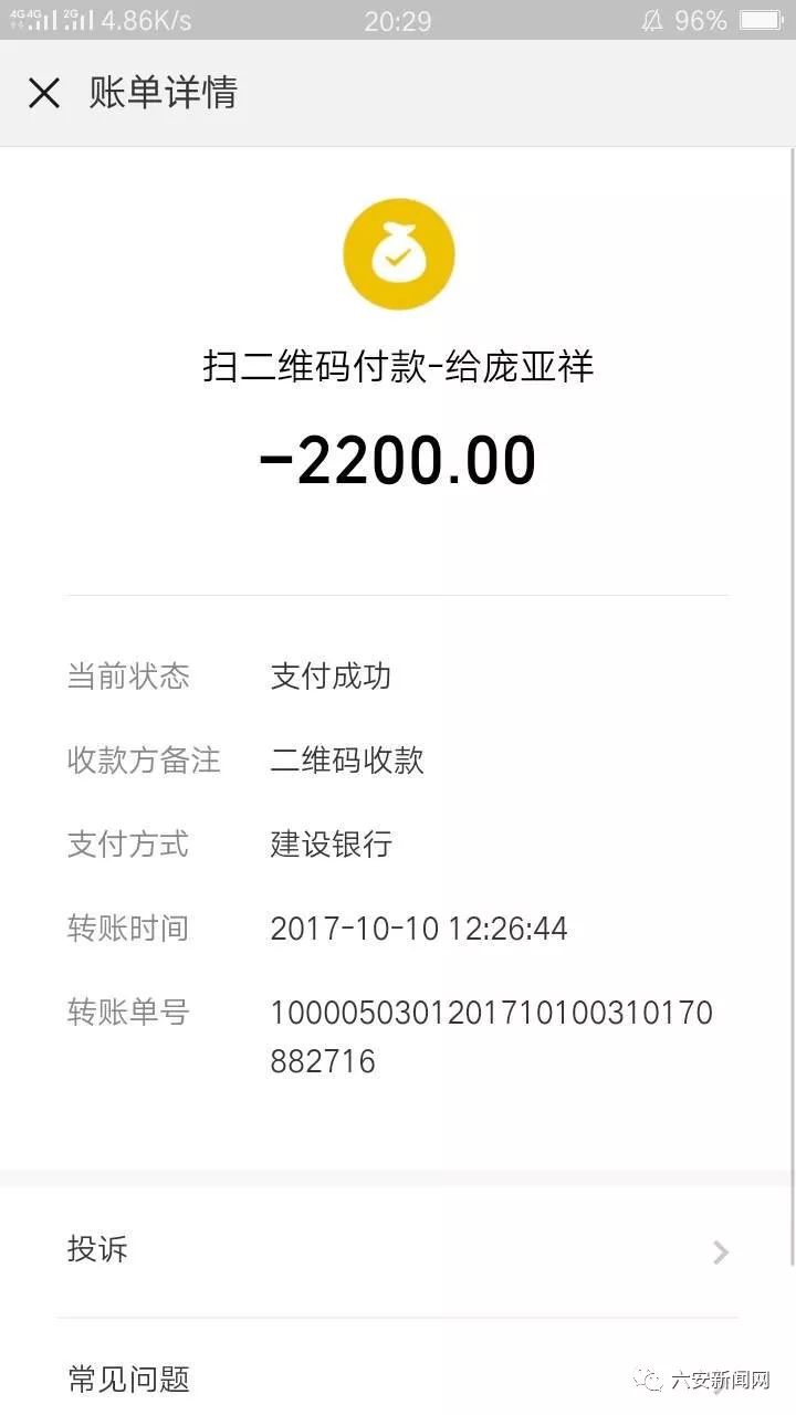 六安驾校骗局套路,六安驾校骗局揭秘