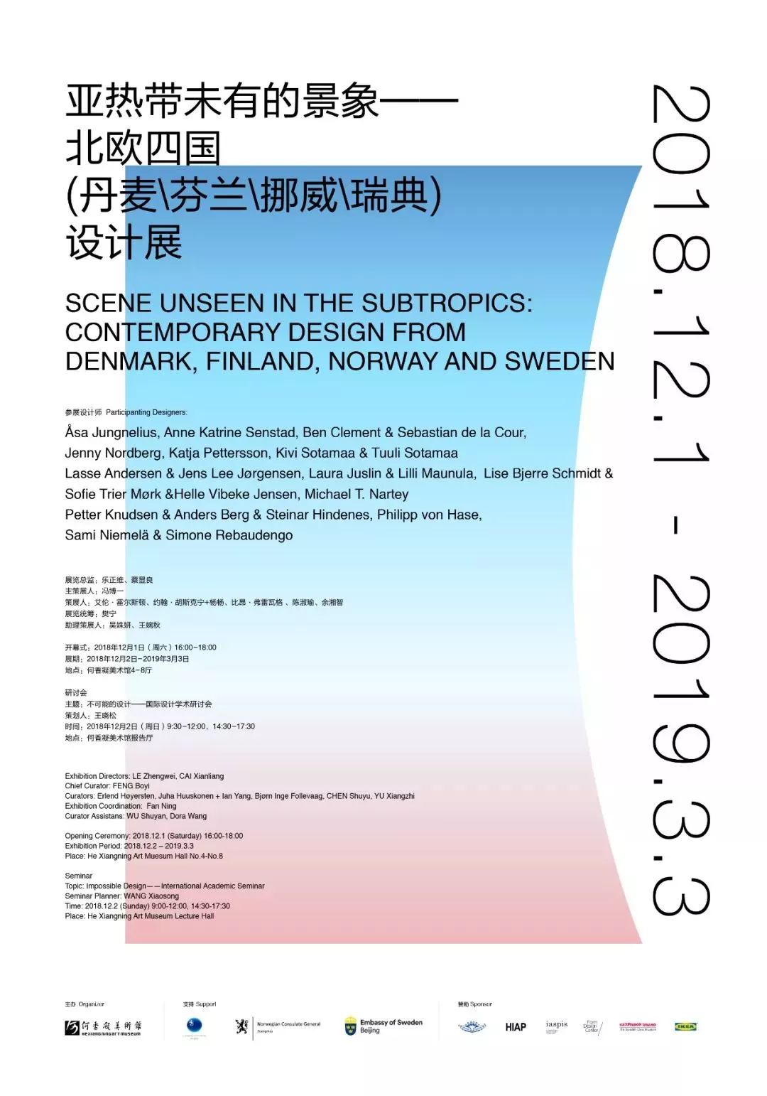 「珠三角」2月份有什么好看的展览？（第2期）