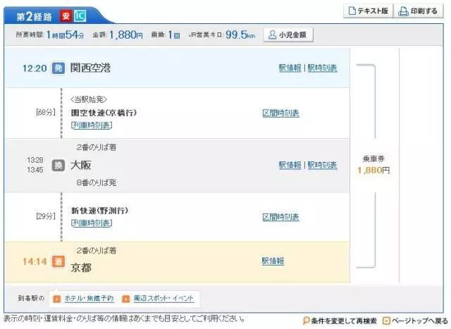 日本交通解说,日本交通纪录片